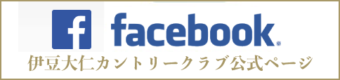 大仁 天気 伊豆 カントリー クラブ