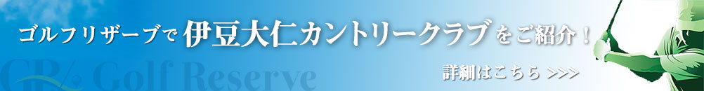 ゴルフリザーブで紹介されました