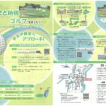 ふるさと納税のご案内